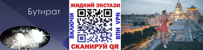 Бутират буратино Купить где Минеральные Воды