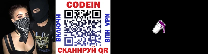 Кодеиновый сироп Lean напиток Lean (лин)  Купить где  Минеральные Воды 