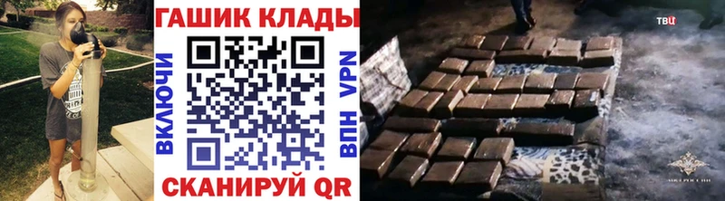 ГАШ хэш  Купить закладки  Минеральные Воды 