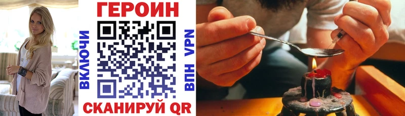 ГЕРОИН герыч  Купить закладки  Минеральные Воды 