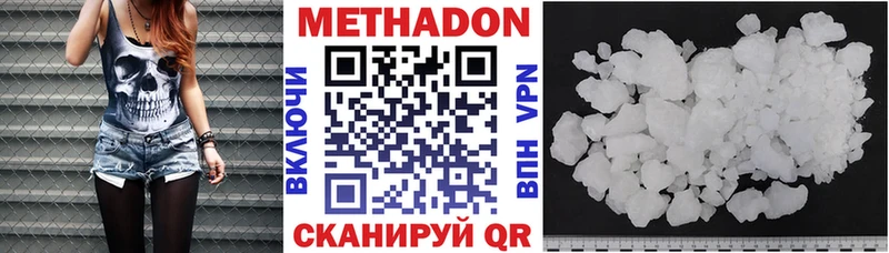 Метадон кристалл  Купить  Минеральные Воды 
