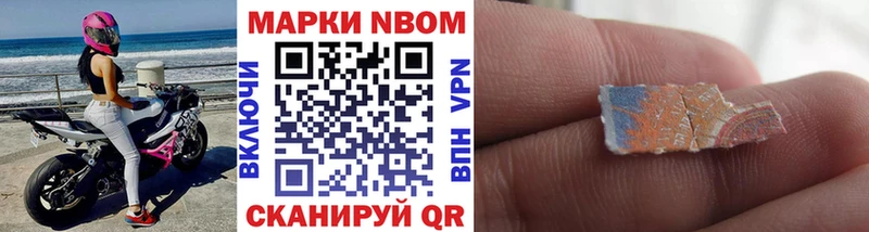 Марки NBOMe 1500мкг  Купить где  Минеральные Воды 