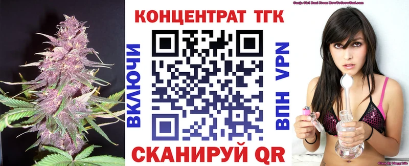 ТГК жижа  Купить где  Минеральные Воды 